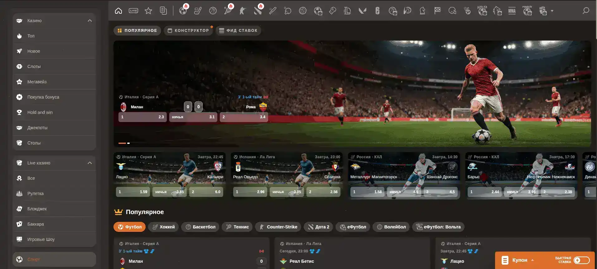 Бонусы и акции в казино Вулкан 777 на экране